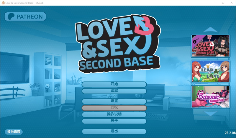 【PC+安卓/欧美/SLG/沙盒】爱与性二垒 love & sex 25.09带DLC个人AI翻译版 【3G 】-小白资源网