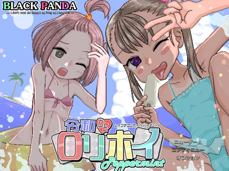 【RPG/像素】令和DE萝莉魔法薄荷（令和DE口リホイPeppermint）V1.20 DL官中【1.4G】-小白资源网