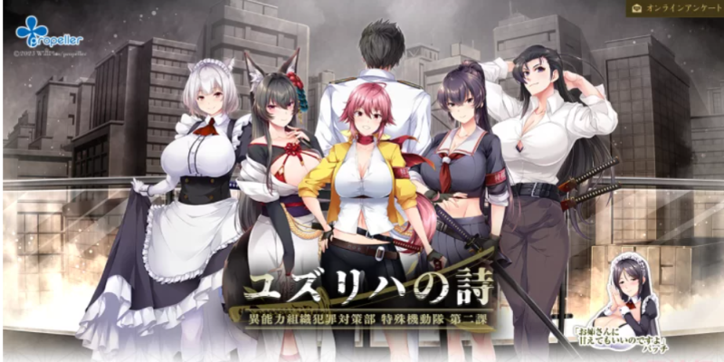 【拔作ADV/汉化/全cg】ユズリハの詩 ～異能力組織犯罪対策部 特殊機動隊 第二課～【5G】-小白资源网