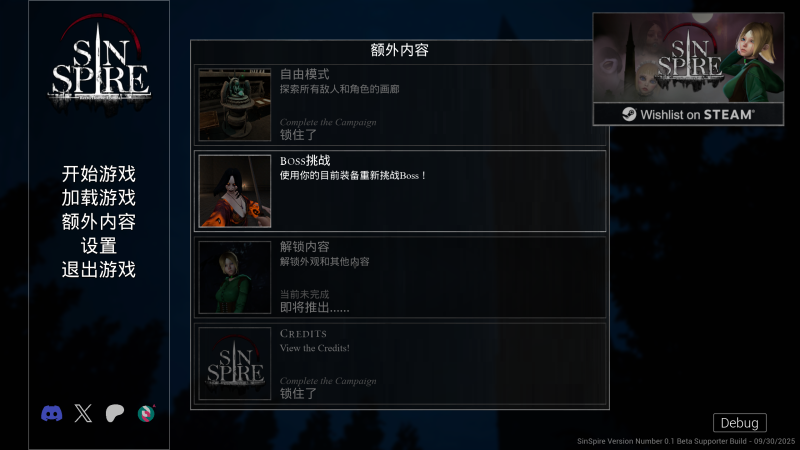 【ATC/官中】罪恶尖塔 SIN SPIRE Beta 0.1 步兵【997M】-小白资源网